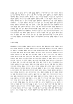 다양한 관찰방법(3가지 이상)을 제시하고 각각의 방법(목적, 기록방식, 주요특징, 주요 장단점)에 대해 기술-4