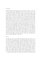 다양한 관찰방법(3가지 이상)을 제시하고 각각의 방법(목적, 기록방식, 주요특징, 주요 장단점)에 대해 기술-5