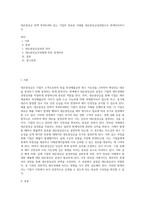 대손충당금 잔액 ￦200,000 있는 기업의 연속된 거래를 대손충당금설정법으로 회계처리하시오 (4)-1