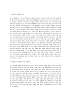 대손충당금 잔액 ￦200,000 있는 기업의 연속된 거래를 대손충당금설정법으로 회계처리하시오 (4)-2