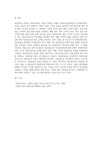 대손충당금 잔액 ￦200,000 있는 기업의 연속된 거래를 대손충당금설정법으로 회계처리하시오 (4)-3