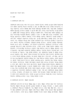 경영혁신의 성공적인 사례를 찾아 설명하시오 (4)-2
