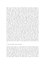 경영혁신의 성공적인 사례를 찾아 설명하시오 (4)-3