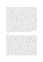 경영혁신의 성공적인 사례를 찾아 설명하시오 (4)-4