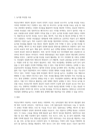 (동물사료학) 축산농가에서는 축산물 생산비 절감과 사료의 안정적 수급이 매우 중요하다 (1)-2