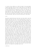 (동물사료학) 축산농가에서는 축산물 생산비 절감과 사료의 안정적 수급이 매우 중요하다 (1)-3
