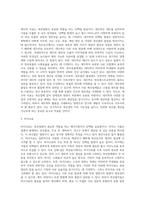 (동물사료학) 축산농가에서는 축산물 생산비 절감과 사료의 안정적 수급이 매우 중요하다 (1)-4
