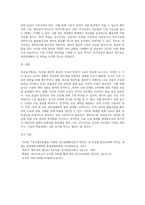 (동물사료학) 축산농가에서는 축산물 생산비 절감과 사료의 안정적 수급이 매우 중요하다 (1)-5
