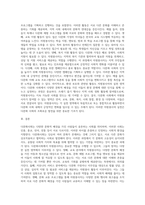 다문화사회의 정의를 기술하고 다문화사회에서 자원봉사자가 참여할 수 있는 자원봉사의 실천영역에 대해 기술하시오-3