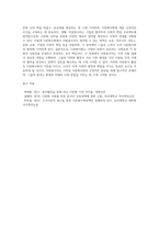 다문화사회의 정의를 기술하고 다문화사회에서 자원봉사자가 참여할 수 있는 자원봉사의 실천영역에 대해 기술하시오-4