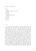대상별 사회복지 실천기술을 논하시오-1