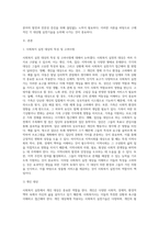 대상별 사회복지 실천기술을 논하시오-2
