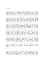 대상별 사회복지 실천기술을 논하시오-8