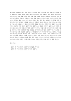 대상별 사회복지 실천기술을 논하시오-9