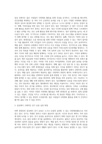 바쁜 현대인의 일상에서 행할 수 있는 사회체육활동을 개발하고 구체적인 실천방법을 제시하라 (1)-2
