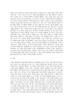 바쁜 현대인의 일상에서 행할 수 있는 사회체육활동을 개발하고 구체적인 실천방법을 제시하라 (1)-3