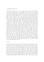 (동물사료학) 일반적으로 동물의 사료로 이용 가능한 종류는 매우 다양하며, 다양한 사료는 그 특성에 따라 분류를 (1)-2
