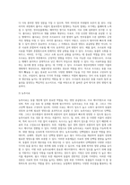 (동물사료학) 일반적으로 동물의 사료로 이용 가능한 종류는 매우 다양하며, 다양한 사료는 그 특성에 따라 분류를 (1)-3