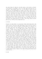 (동물사료학) 일반적으로 동물의 사료로 이용 가능한 종류는 매우 다양하며, 다양한 사료는 그 특성에 따라 분류를 (1)-4