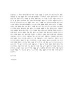 (동물사료학) 일반적으로 동물의 사료로 이용 가능한 종류는 매우 다양하며, 다양한 사료는 그 특성에 따라 분류를 (1)-5