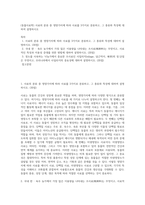 (동물사료학) 사료의 분류 중 영양가치에 따라 사료를 3가지로 분류하고, 그 종류와 특성에 대하여 설명하시오-1
