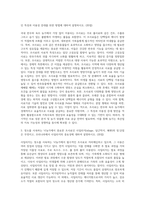 (동물사료학) 사료의 분류 중 영양가치에 따라 사료를 3가지로 분류하고, 그 종류와 특성에 대하여 설명하시오-2