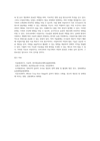 (동물사료학) 사료의 분류 중 영양가치에 따라 사료를 3가지로 분류하고, 그 종류와 특성에 대하여 설명하시오-3
