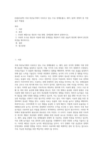 (동물사료학) 국내 축산농가에서 사육되고 있는 주요 경제동물(소, 돼지, 닭)의 경영비 중 가장 높은 비율을-1