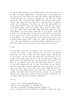 (동물사료학) 국내 축산농가에서 사육되고 있는 주요 경제동물(소, 돼지, 닭)의 경영비 중 가장 높은 비율을-3