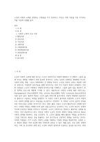 노인의 사회적 노화를 설명하는 이론들을 각각 정리하고, 자신은 어떤 이론을 가장 지지하는 지를 이유와 사례를 들어-1