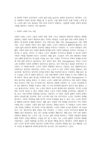노인의 사회적 노화를 설명하는 이론들을 각각 정리하고, 자신은 어떤 이론을 가장 지지하는 지를 이유와 사례를 들어-3