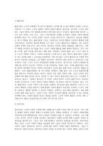 노인의 사회적 노화를 설명하는 이론들을 각각 정리하고, 자신은 어떤 이론을 가장 지지하는 지를 이유와 사례를 들어-4