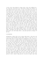 노인의 사회적 노화를 설명하는 이론들을 각각 정리하고, 자신은 어떤 이론을 가장 지지하는 지를 이유와 사례를 들어-7