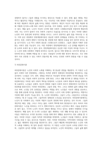 노인의 사회적 노화를 설명하는 이론들을 각각 정리하고, 자신은 어떤 이론을 가장 지지하는 지를 이유와 사례를 들어-8