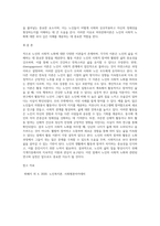 노인의 사회적 노화를 설명하는 이론들을 각각 정리하고, 자신은 어떤 이론을 가장 지지하는 지를 이유와 사례를 들어-9