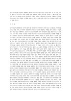 경영정보시스템, 사물 인터넷의 개념과 활용, 미래전망 (1)-2