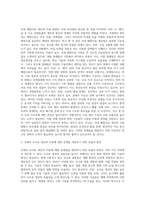 (동물사료학) 국내 축산농가에서 사육되고 있는 주요 경제동물(소, 돼지, 닭)의 경영비 중 가장 높은 비율을 차지하고 있는 것이 배합사료 구입 비용이다 국내의 배합사료 생산과 이용 현황, 문제점에 대하여 설명하시오-2