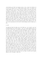 (동물사료학) 국내 축산농가에서 사육되고 있는 주요 경제동물(소, 돼지, 닭)의 경영비 중 가장 높은 비율을 차지하고 있는 것이 배합사료 구입 비용이다 국내의 배합사료 생산과 이용 현황, 문제점에 대하여 설명하시오-3
