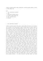 사회복지 인사관리(인사관리의 개념과 사회복지에서 인사관리의 필요성을 설명하고 인사관리가 적절히 진행된 사례-1