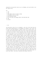 (동물사료학) 국내 축산농가에서 사육되고 있는 주요 경제동물(소, 돼지, 닭)의 경영비 중 가장 높은 비율을 차지하고 (2)-1