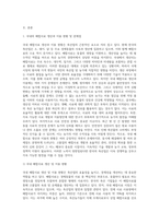 (동물사료학) 국내 축산농가에서 사육되고 있는 주요 경제동물(소, 돼지, 닭)의 경영비 중 가장 높은 비율을 차지하고 (2)-2