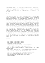 (동물사료학) 국내 축산농가에서 사육되고 있는 주요 경제동물(소, 돼지, 닭)의 경영비 중 가장 높은 비율을 차지하고 (2)-5