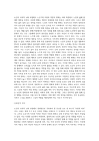 노인의 사회적 노화 중 노년기의 지위와 역할의 변화가 노인의 삶에 어떠한 영향을 미치는 지 사례를-3