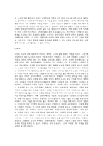 노인의 사회적 노화 중 노년기의 지위와 역할의 변화가 노인의 삶에 어떠한 영향을 미치는 지 사례를-5