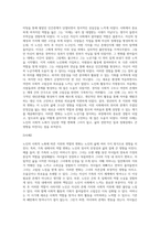 노인의 사회적 노화 중 노년기의 지위와 역할의 변화가 노인의 삶에 어떠한 영향을 미치는 지 사례를-7