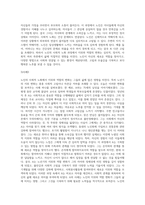 노인의 사회적 노화 중 노년기의 지위와 역할의 변화가 노인의 삶에 어떠한 영향을 미치는 지 사례를-8