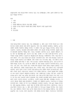 (동물사료학) 국내 축산농가에서 사육되고 있는 주요 경제동물(소, 돼지, 닭)의 경영비 중 가장 높은 비율을 차지하고 (1)-1