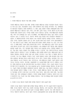 (동물사료학) 국내 축산농가에서 사육되고 있는 주요 경제동물(소, 돼지, 닭)의 경영비 중 가장 높은 비율을 차지하고 (1)-2