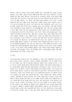 (동물사료학) 국내 축산농가에서 사육되고 있는 주요 경제동물(소, 돼지, 닭)의 경영비 중 가장 높은 비율을 차지하고 (1)-3