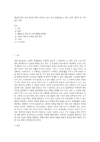 (동물사료학) 국내 축산농가에서 사육되고 있는 주요 경제동물(소, 돼지, 닭)의 경영비 중 가장 높은 비율-1